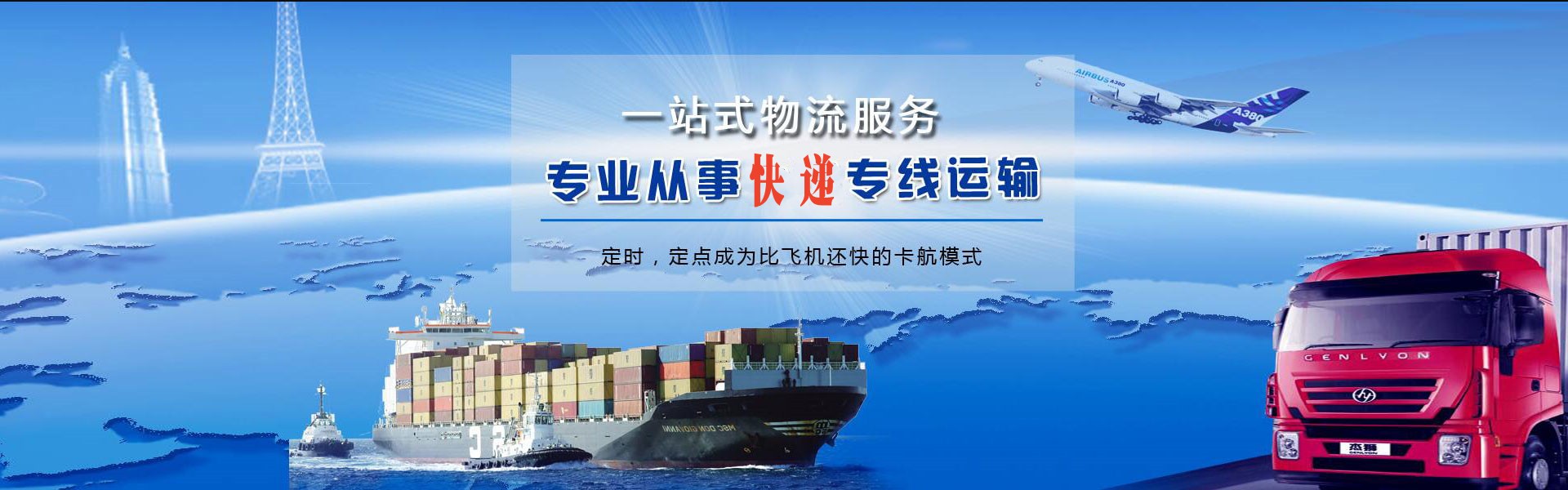 东胜到太原物流公司-东胜至太原物流专线-东胜空运到太原-优时通物流有限公司