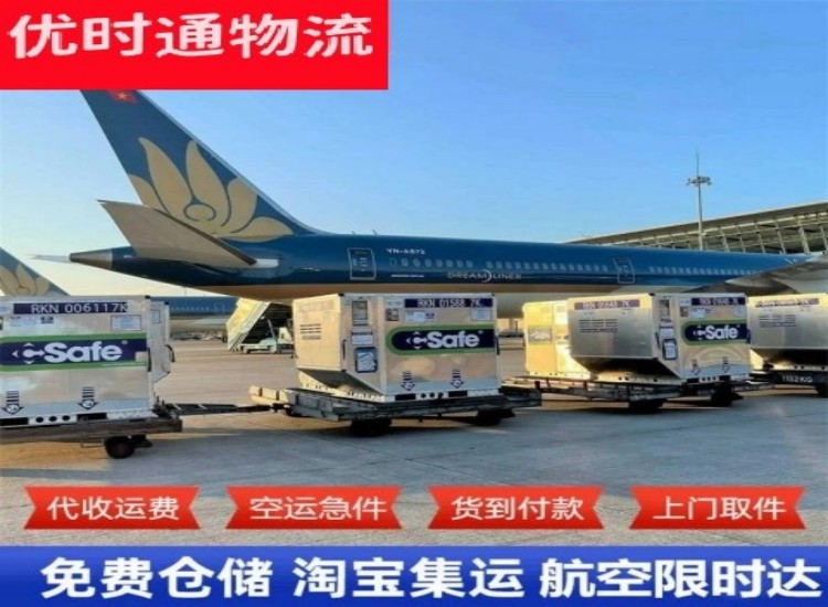 东胜到太原物流专线-东胜到太原空运公司